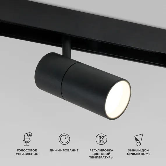 Трековый светильник Slim Magnetic 85075/01 Elektrostandard