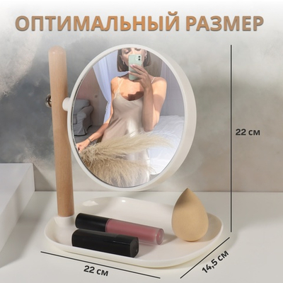 Зеркало с подставкой для хранения «Круг», двустороннее, с увеличением, d зеркальной поверхности 14,5