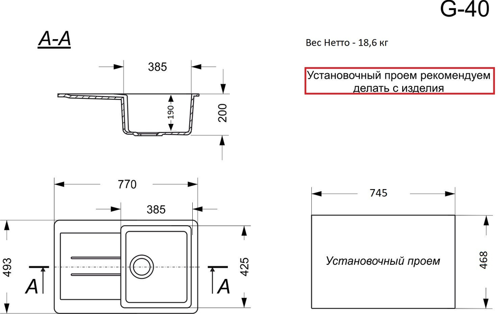 Кухонная мойка глянцевая G-40