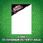 Питерские Мутанты Братья Черепашки Краудфандинг