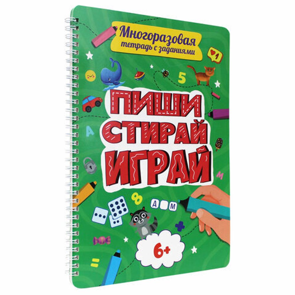 Тетрадь многоразовая с заданиями "ПИШИ-СТИРАЙ-ИГРАЙ", АССОРТИ, 205х297х10 мм, 30 стр., ПП