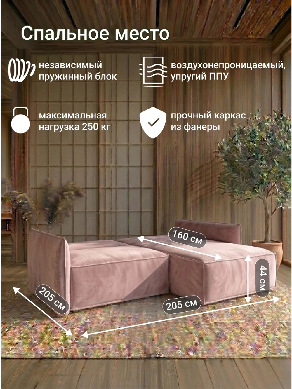 440 Диван угловой (малый)