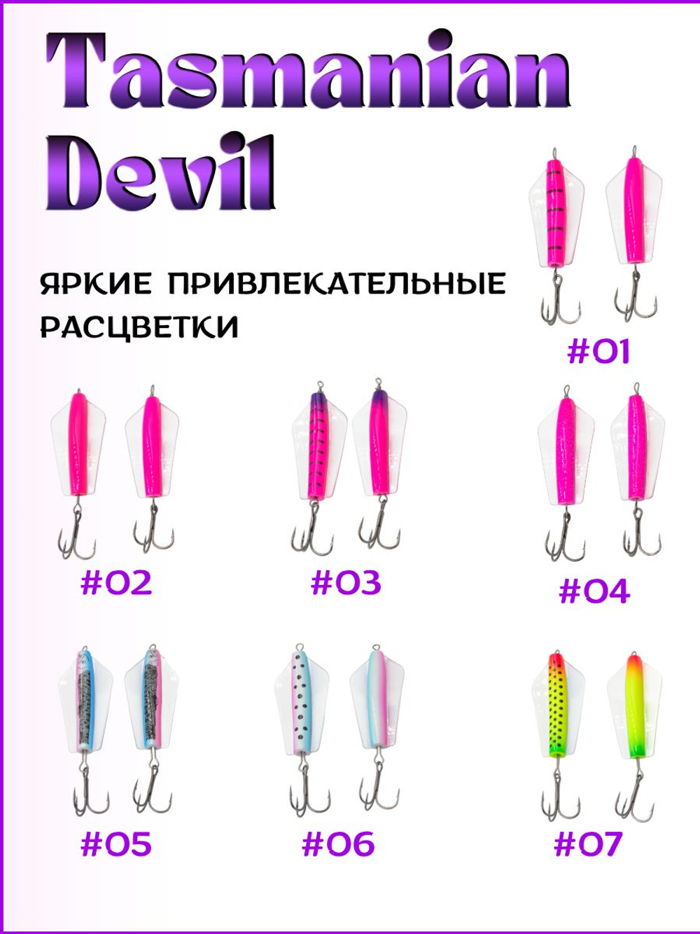 Блесна Tasman devil на горбушу, щуку, форель, лосось #13 26гр