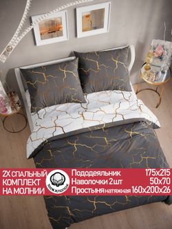 Постельное белье поплин Сказка "Кракле (серый)/Кракле (белый)" 2-спальное Наволочка 50х70 см 2 шт Простынь на резинке 160x200 см Пододеяльник 175x215 см