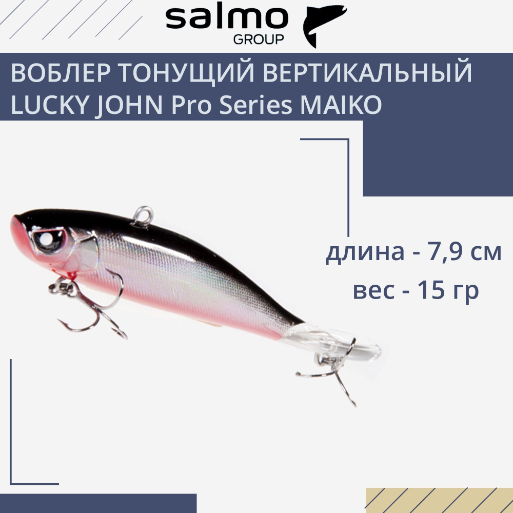 Воблер Крэнк тонущий Pro Series MAIKO 69мм/215
