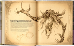 Diablo. Книга Адрии. Энциклопедия фантастических существ