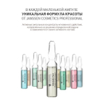 JANSSEN COSMETICS Осветляющие ампулы, 7x2 мл | MELAFADIN FLUID