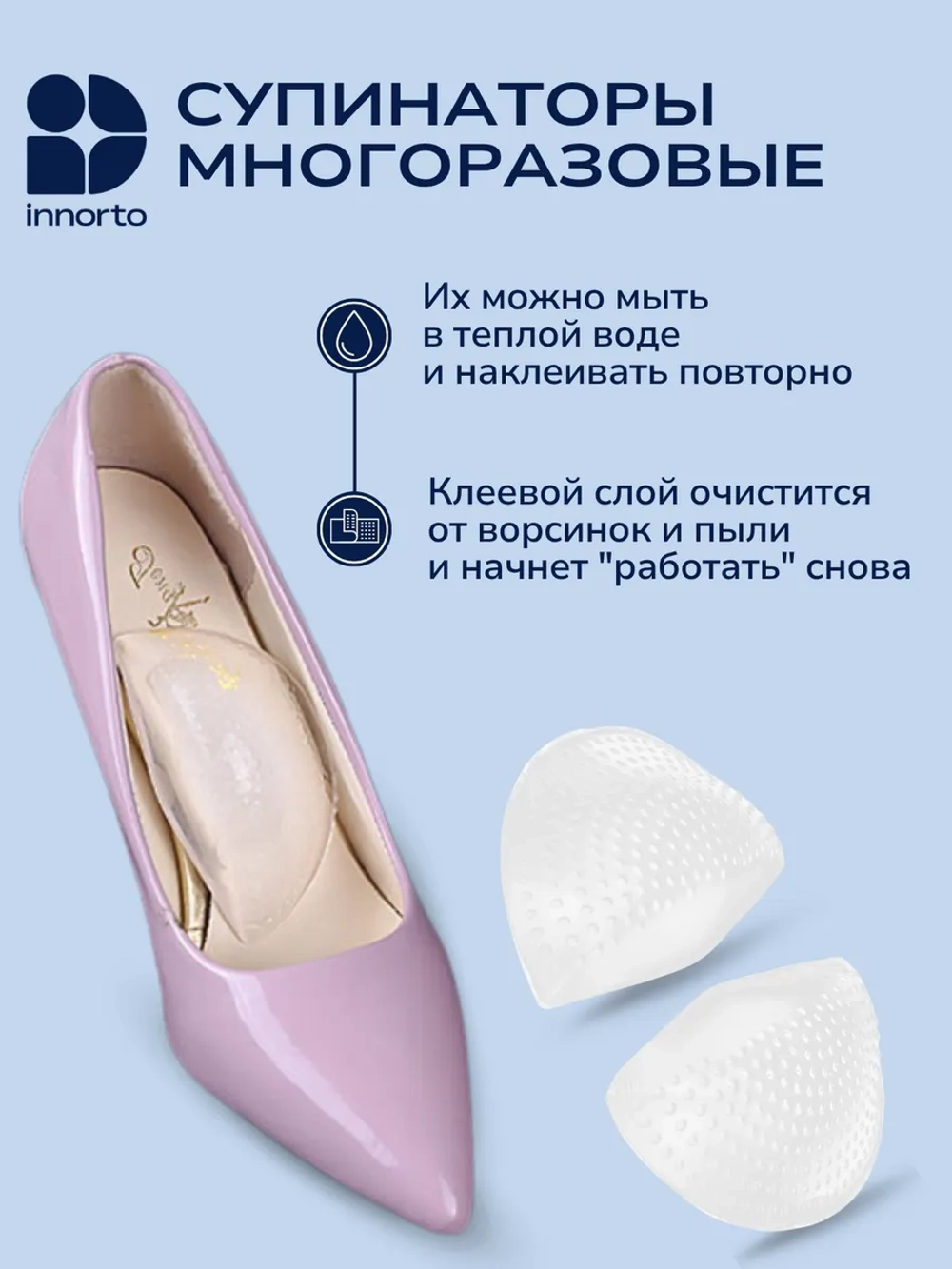 Супинаторы ортопедические при плоскостопии, 1 пара
