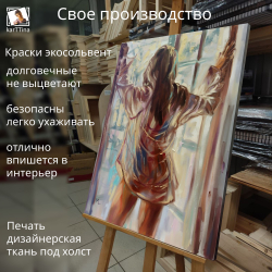 Картина на стену "Блондинка" 50х70см 1шт.