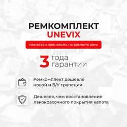 Ремкомплект трапеции стеклоочистителя (опора) Nissan Terrano (II) [Кузов: TR50] 1994-1999 (OT-1)