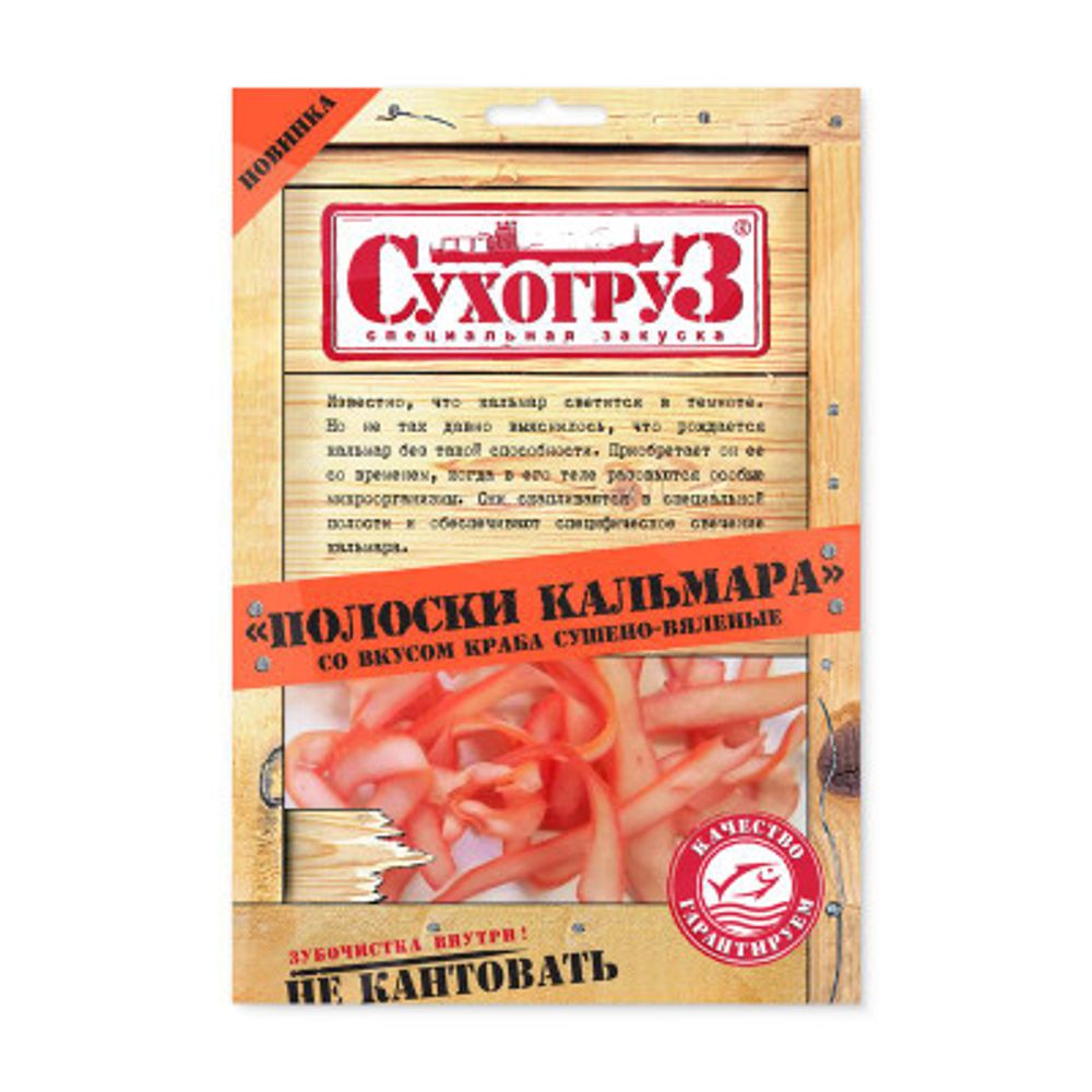 Полоски Кальмара со вкусом краба 70г
