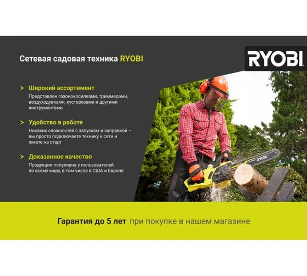 Электрическая Воздуходувка Ryobi RBV3000CSV 5133002188