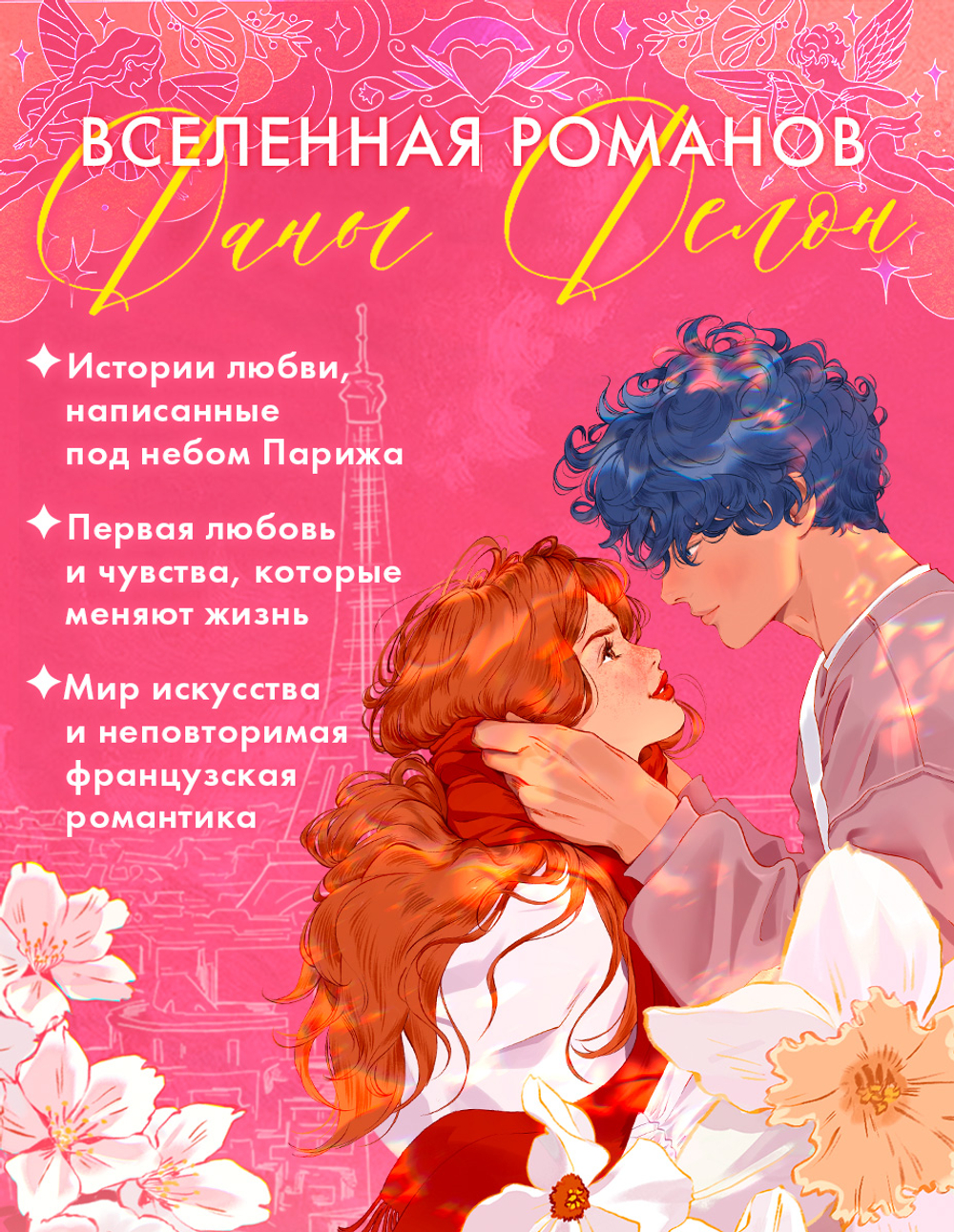 Артур, Луи и Адель