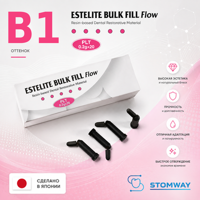 Estelite Bulk Fill Flow B1 (3гр.) Эстелайт Балк Флоу В1, жидкотекучий пломбировочный материал
