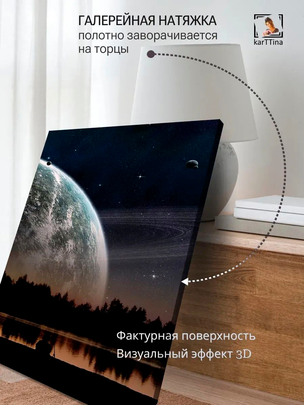Картина "Сон реальности", галерейная 30х40см 1шт.