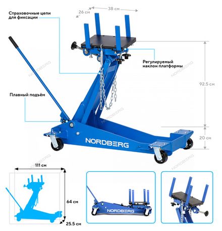 Цена на NORDBERG (N32210) Домкрат подкатной трансмиссионный, 2 т