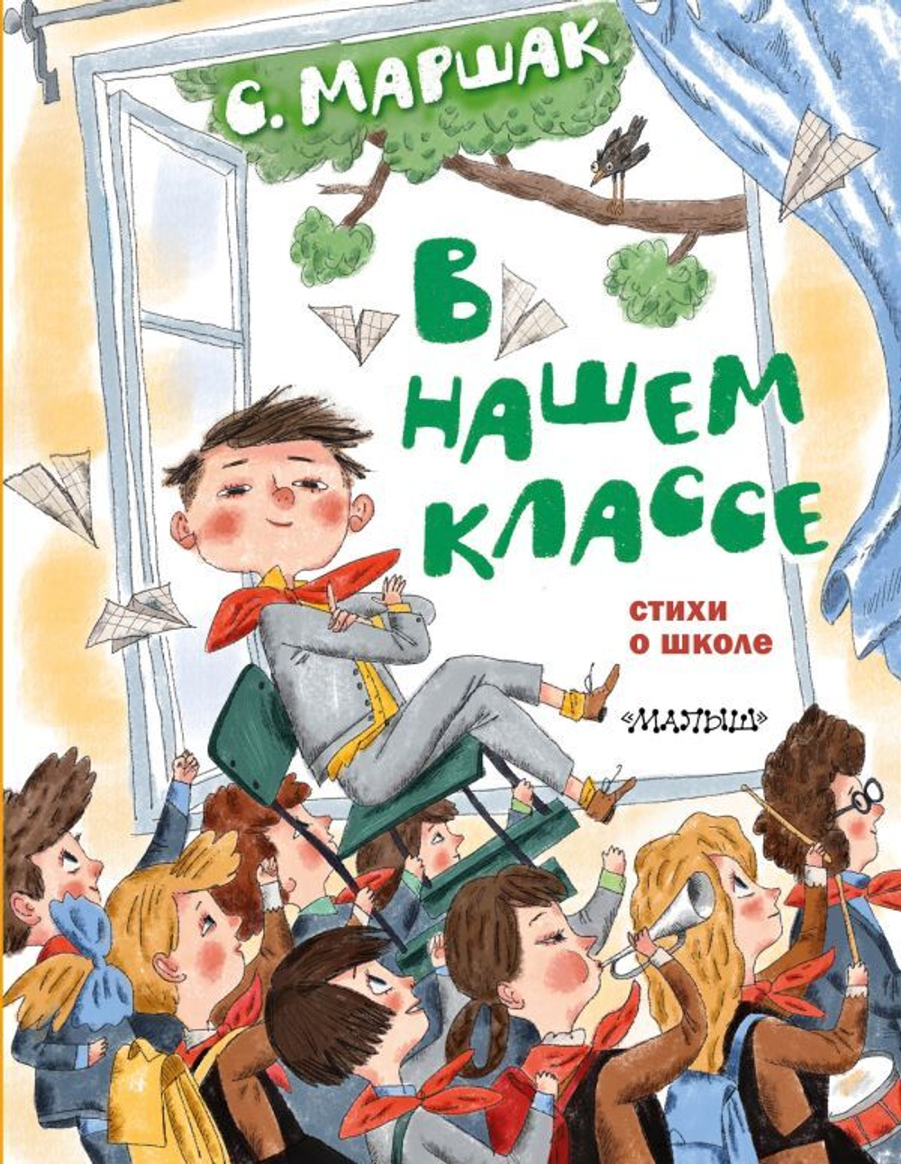 В нашем классе