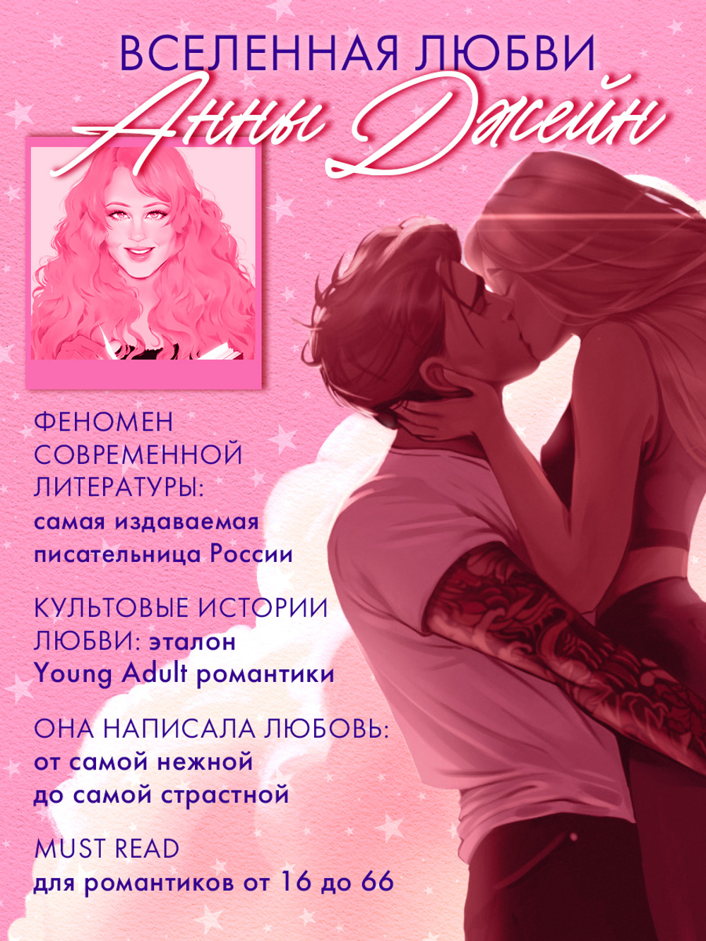 Разреши любить. Навсегда со мной, навсегда моя