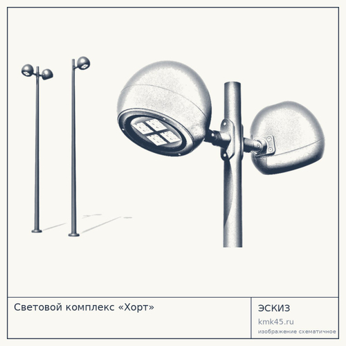 Световой комплекс «Хорт»