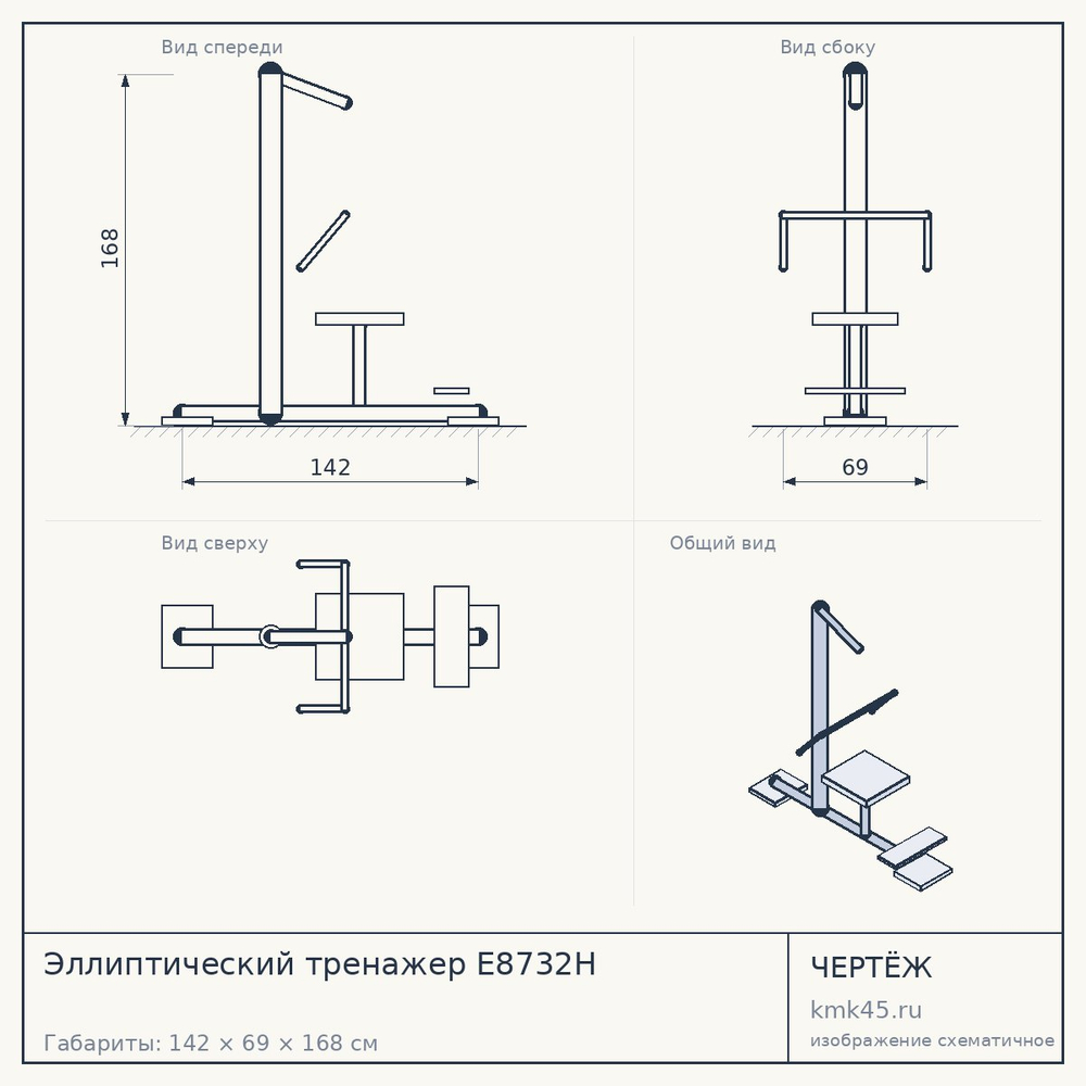 Эллиптический тренажер E8732H — от 29 000 ₽