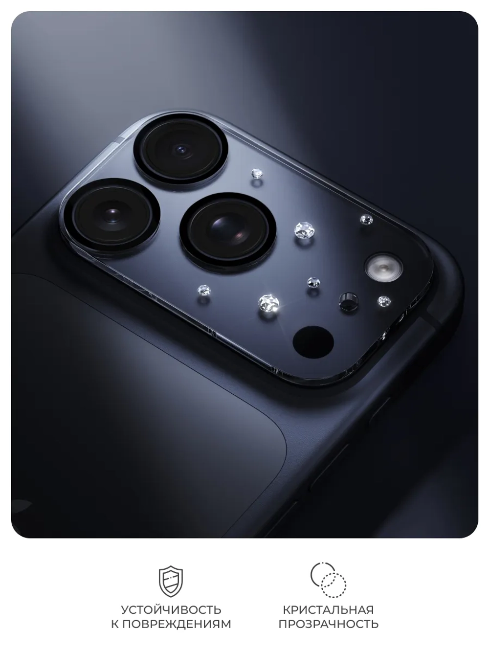 Защитное стекло на камеру для iPhone 17 Pro Pynana