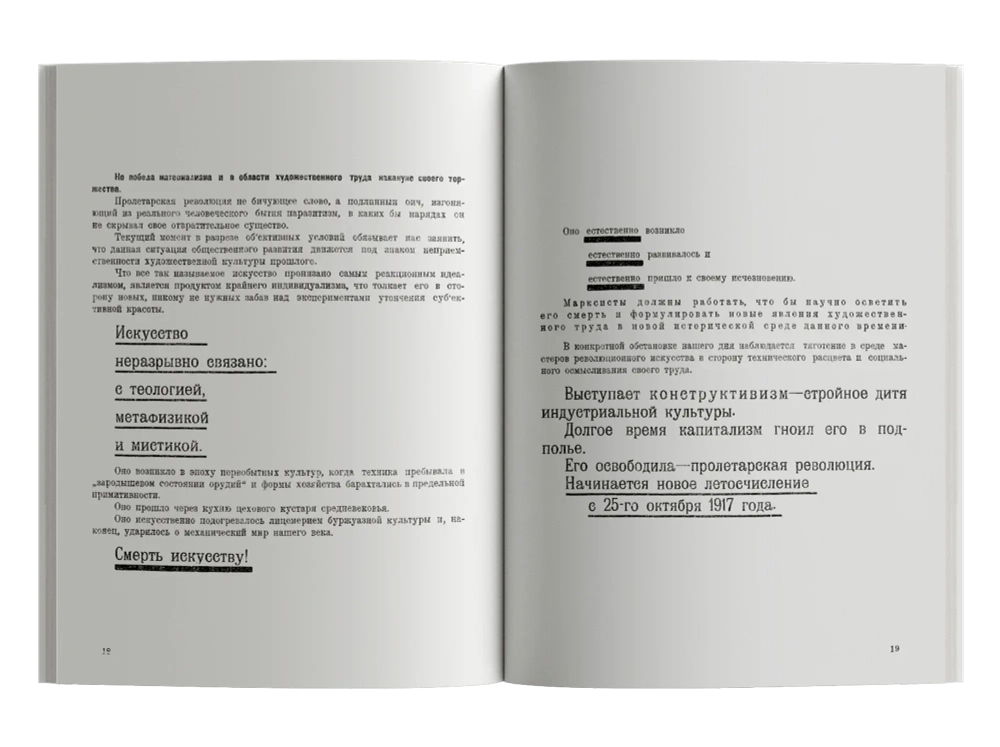 Конструктивизм