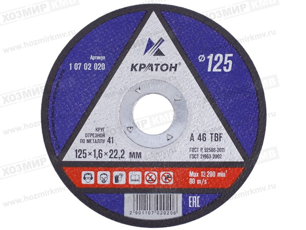 (КРАТОН) круг отрезной МЕТАЛЛ 125* 1,6 *22 (14 А)