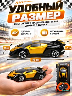 Машинка радиоуправляемая со световыми эффектами (156-2)