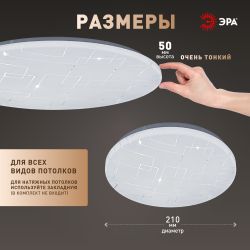 Светильник потолочный светодиодный ЭРА SPB-6 Slim Neo 18W-6,5K без ДУ | Светильники SPB-6 без ДУ