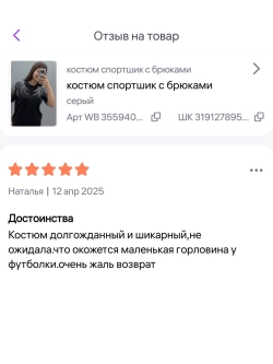 костюм турецкий с брюками