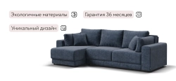 Угловой диван Босс Прайм ХЛ Велюр Роял синий