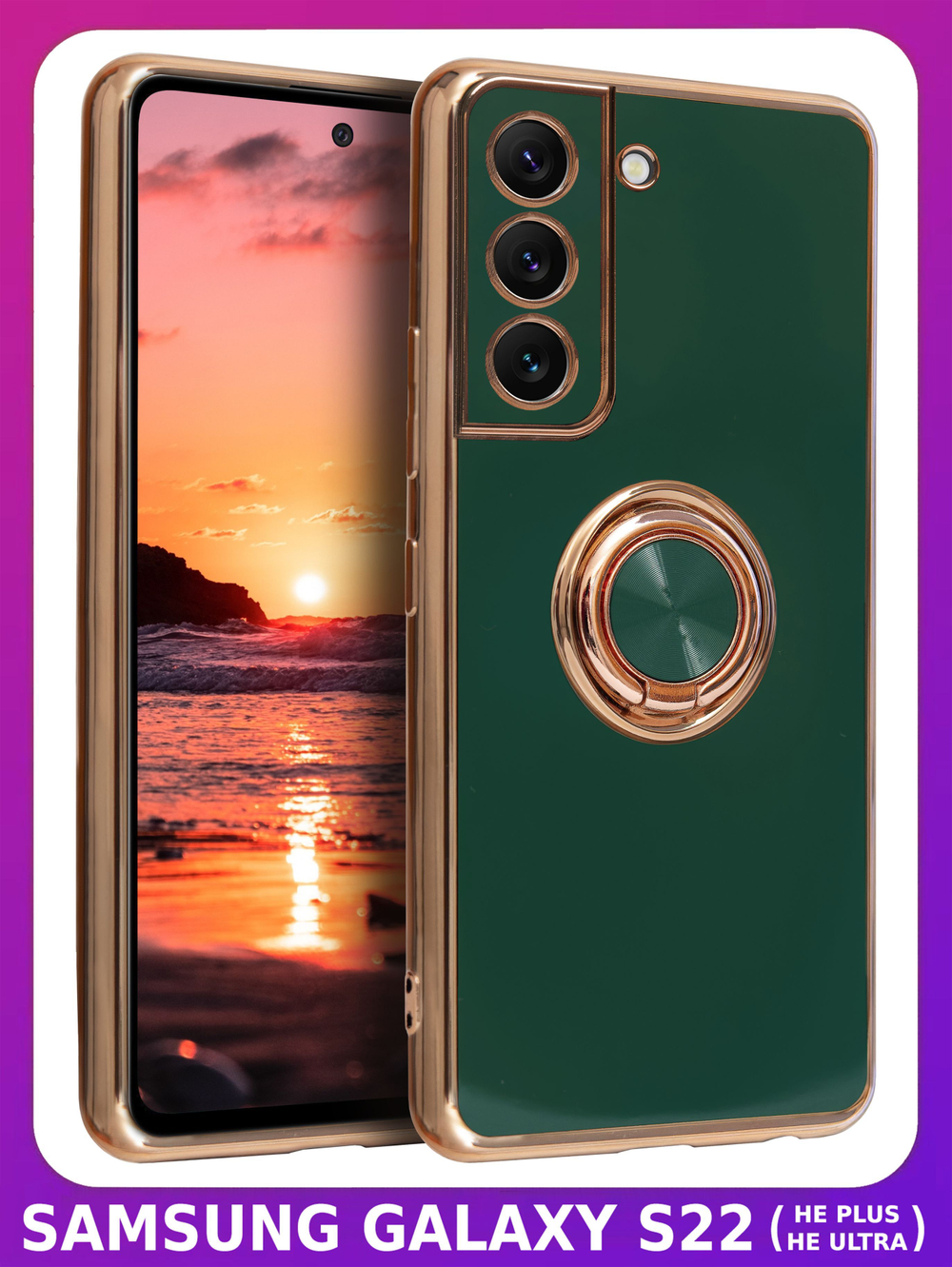 Стильный глянцевый чехол для SAMSUNG GALAXY S22 (не ULTRA/ FE/ PLUS!) с кольцом-подставкой и бархатной подкладкой