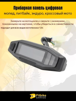 P-t Bt K+ Rt Et Cпидометр приборная панель для мотоцикла, питбайка (черный)