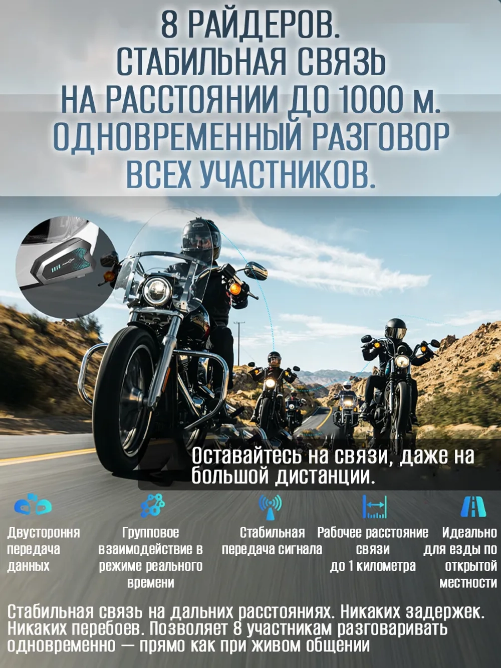 Мотогарнитура Freedconn HERO Pro