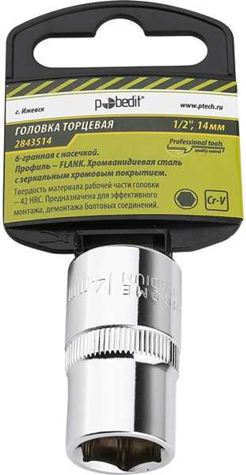 Головка торцевая 1/2, 27 мм , 6-гранная-FLANK. с насечкой CrV