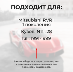 Ремкомплект ограничителей дверей Mitsubishi RVR (I) N11...28 (2 двери, тип 7) 1991-1999