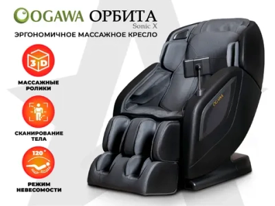 Массажное кресло OGAWA ОРБИТА | Sonic-X OG5572