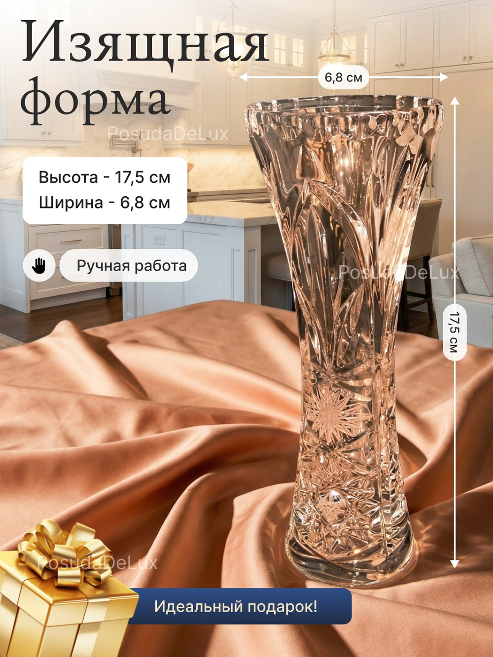 Ваза для цветов "Bud Vase" 17,5 см