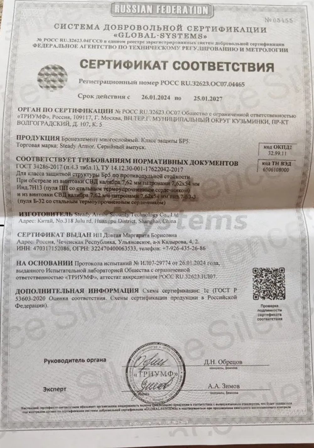 Бронеплита (оксид алюминия) 25х30х2,3 см (вес 2,7 кг) 5 класс защиты (Китай) 1шт