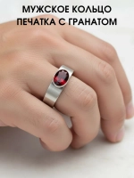 Кольцо печатка с гранатом, серебро 925, родий