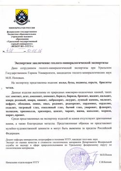 Визитница - Чароит