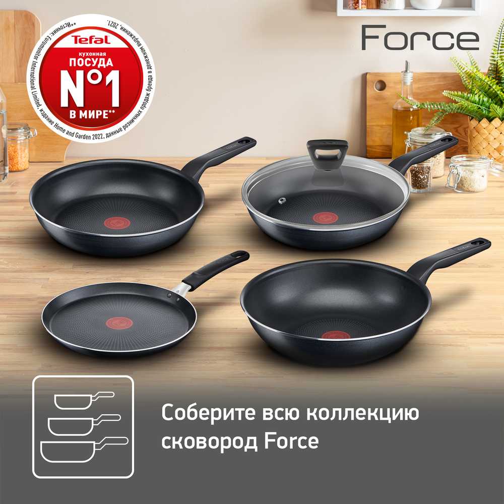 Сковорода с крышкой Tefal Force 22 см 04218922