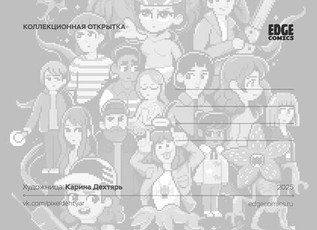 Открытка "Stranger Things: Stranger Bits"