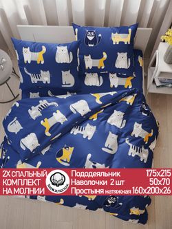 Постельное белье перкаль Сказка "Котятки" 2-спальное Наволочка 50х70 см 2 шт Простынь на резинке 160x200 см Пододеяльник 175x215 см