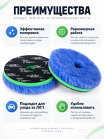 ZviZZer Меховой круг для роторной машинки на жёстком поролоне 150мм (160/25) 2шт