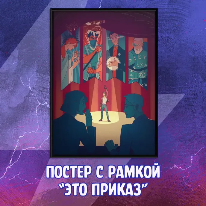 Майор Гром: Фандом Афтепати Краудфандинг