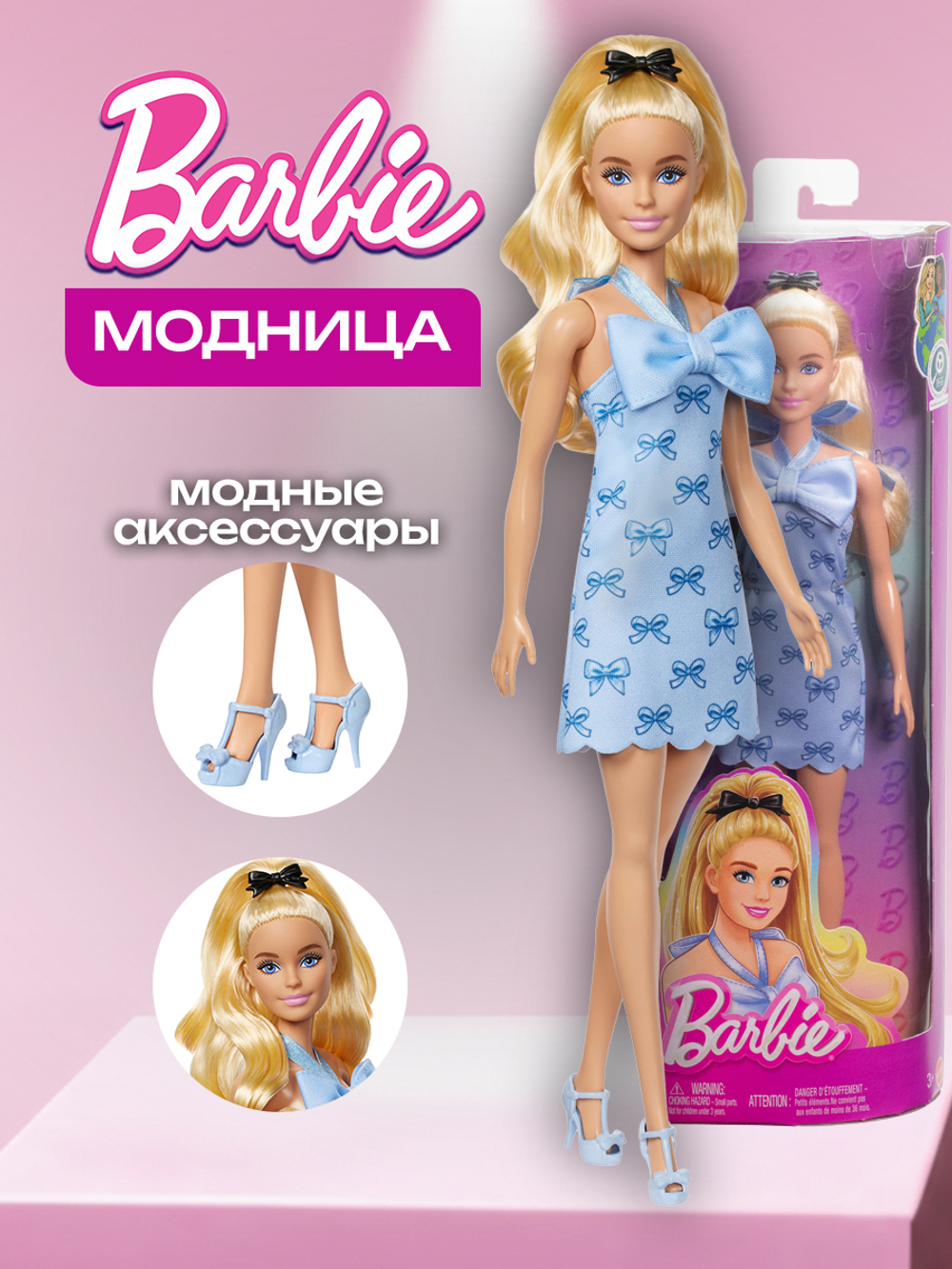 Кукла подвижная Barbie Барби Модница