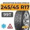 Bridgestone Blizzak Spike-02 245/45 R17 99T XL шип.