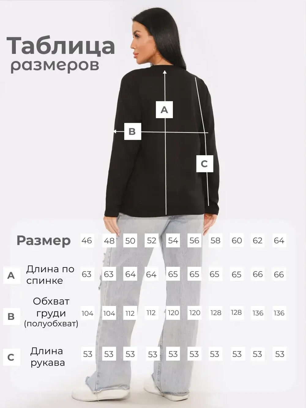 Лонгслив большие размеры