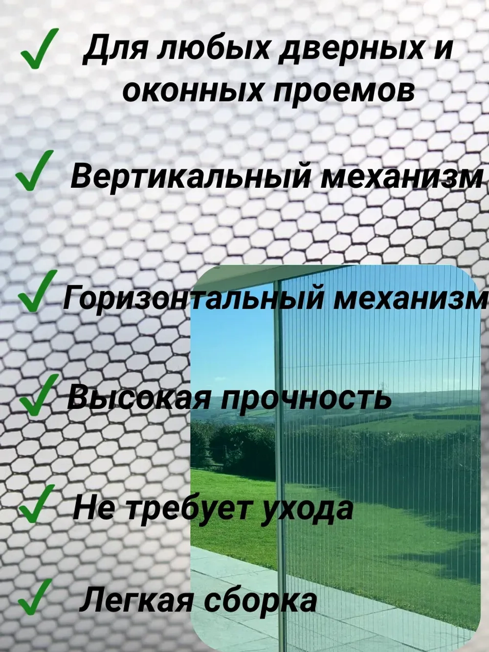 Москитная сетка раздвижная плиссе 50х130см